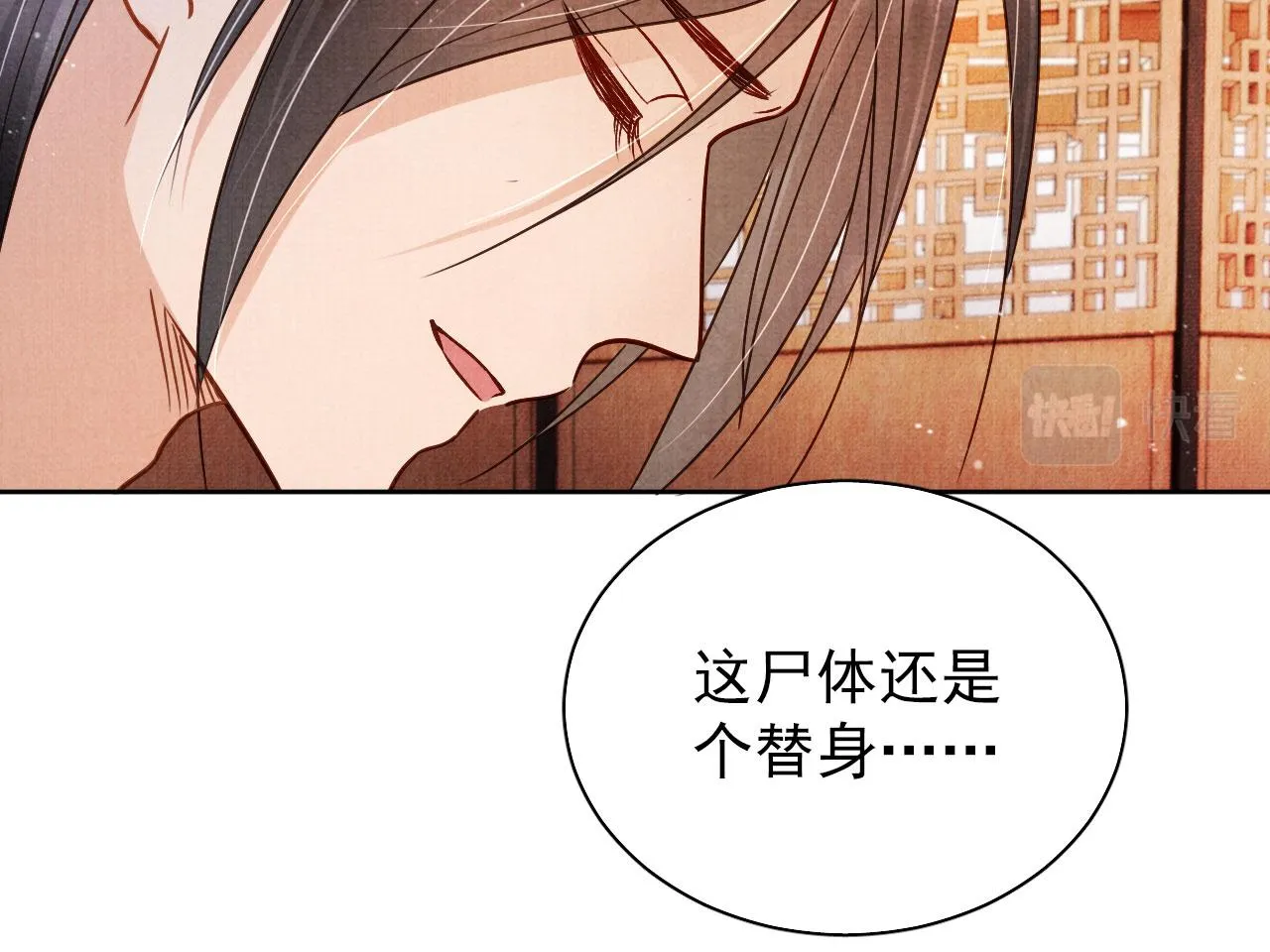 第88话 全城搜寻杜相 第22页