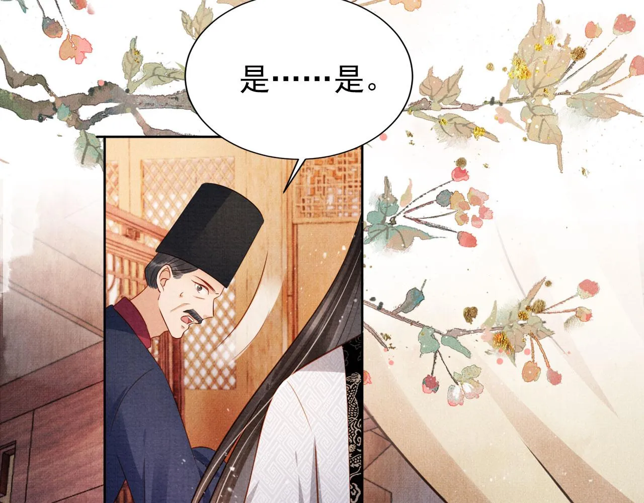 第88话 全城搜寻杜相 第25页