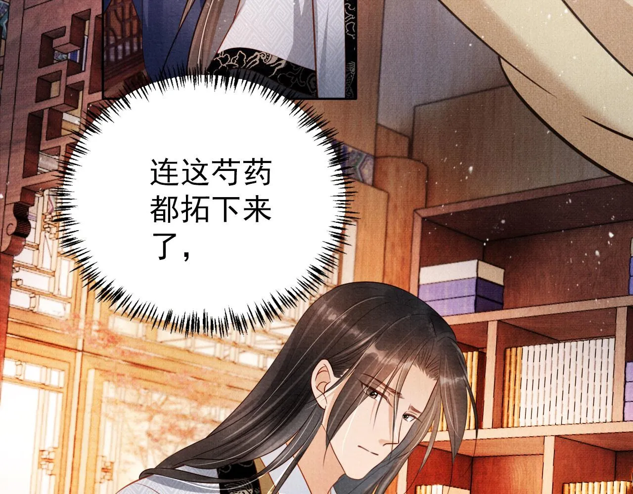 第88话 全城搜寻杜相 第26页