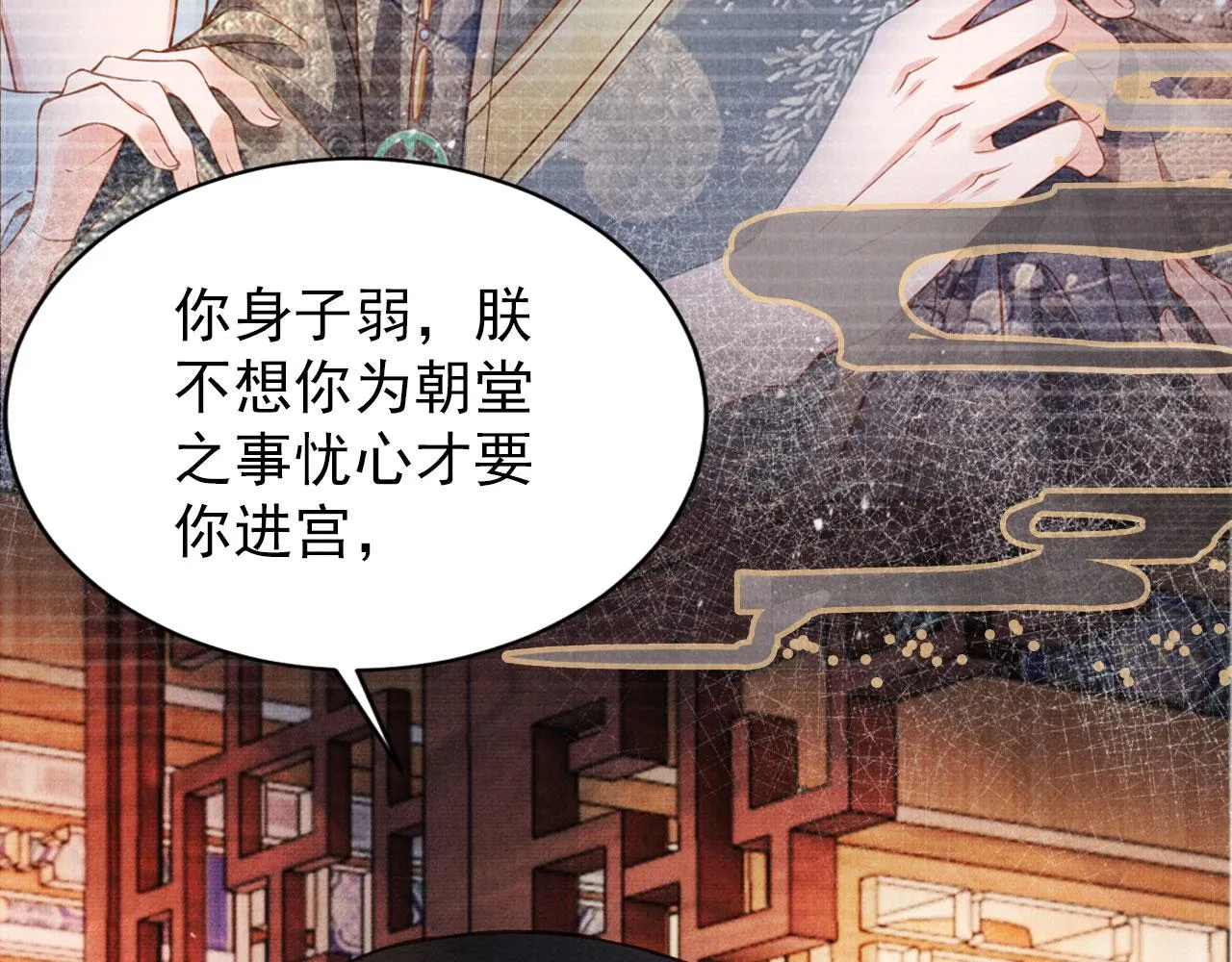 第88话 全城搜寻杜相 第30页