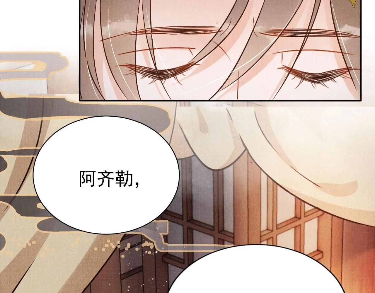 第88话 全城搜寻杜相 第38页