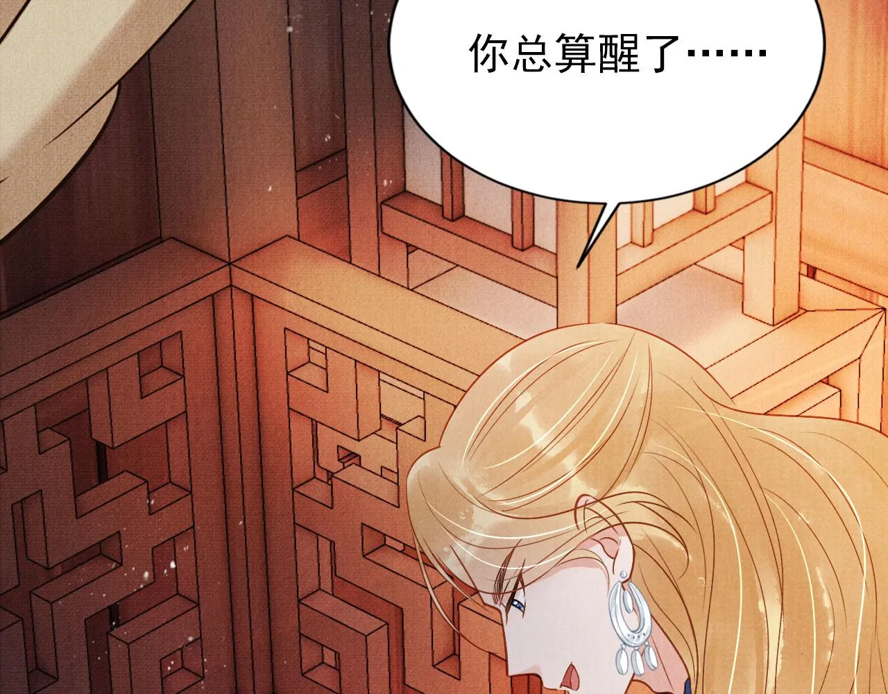 第88话 全城搜寻杜相 第39页