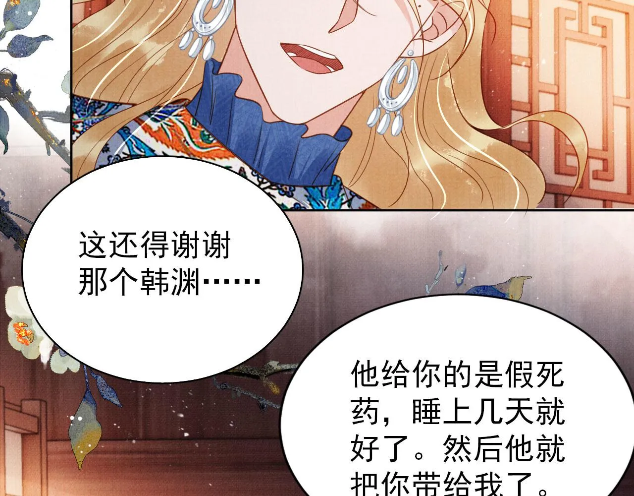 第88话 全城搜寻杜相 第44页