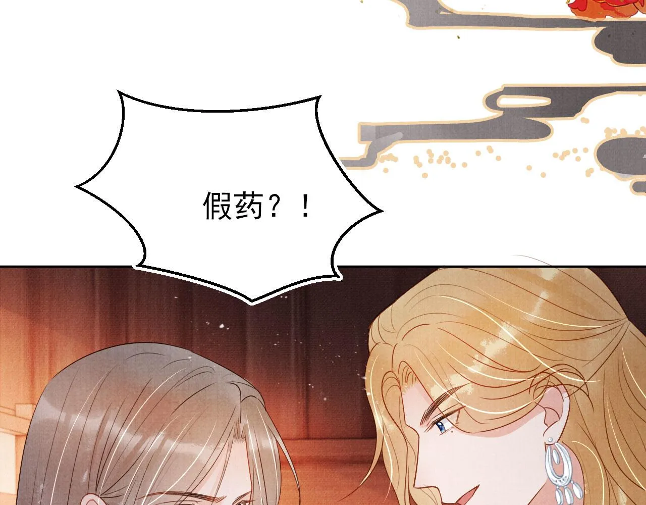 第88话 全城搜寻杜相 第47页
