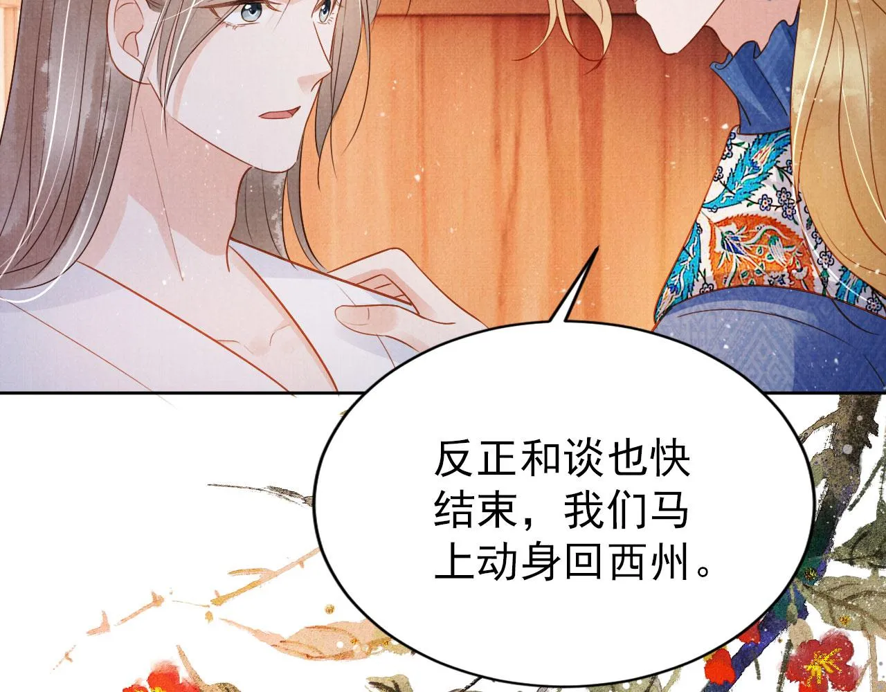 第88话 全城搜寻杜相 第48页