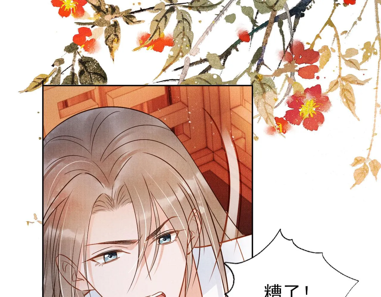第88话 全城搜寻杜相 第49页