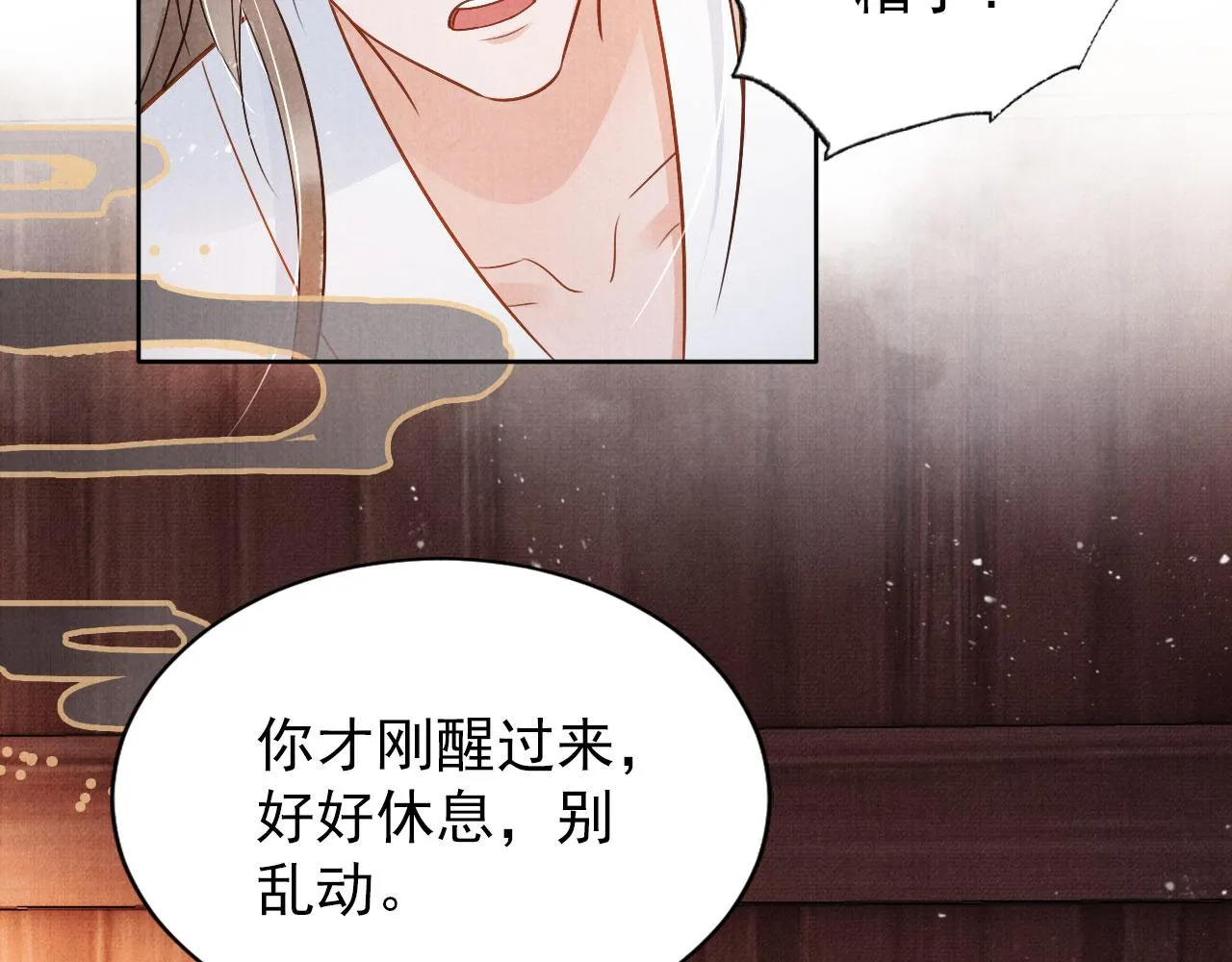 第88话 全城搜寻杜相 第50页