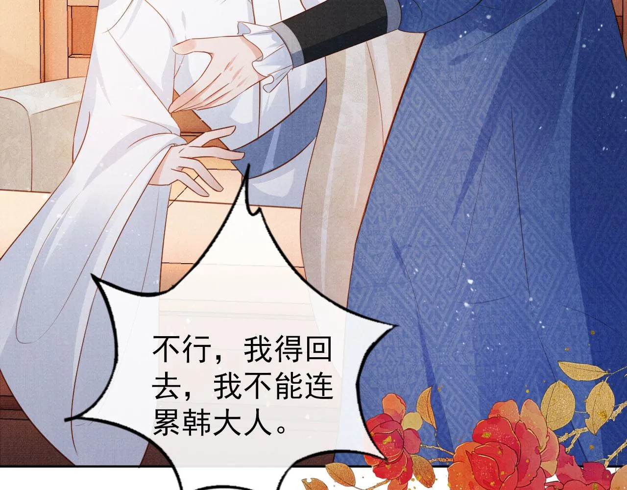 第88话 全城搜寻杜相 第52页