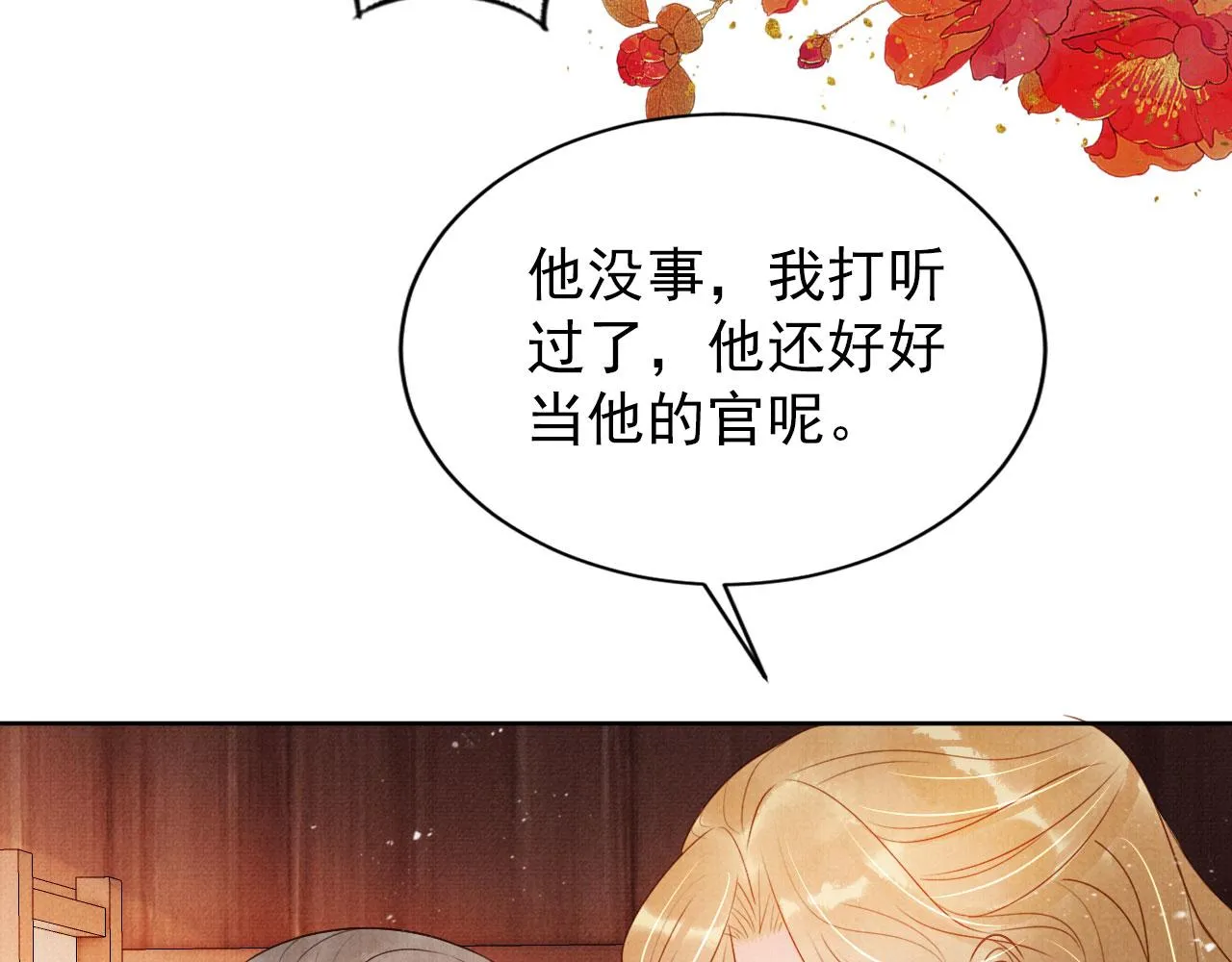第88话 全城搜寻杜相 第53页