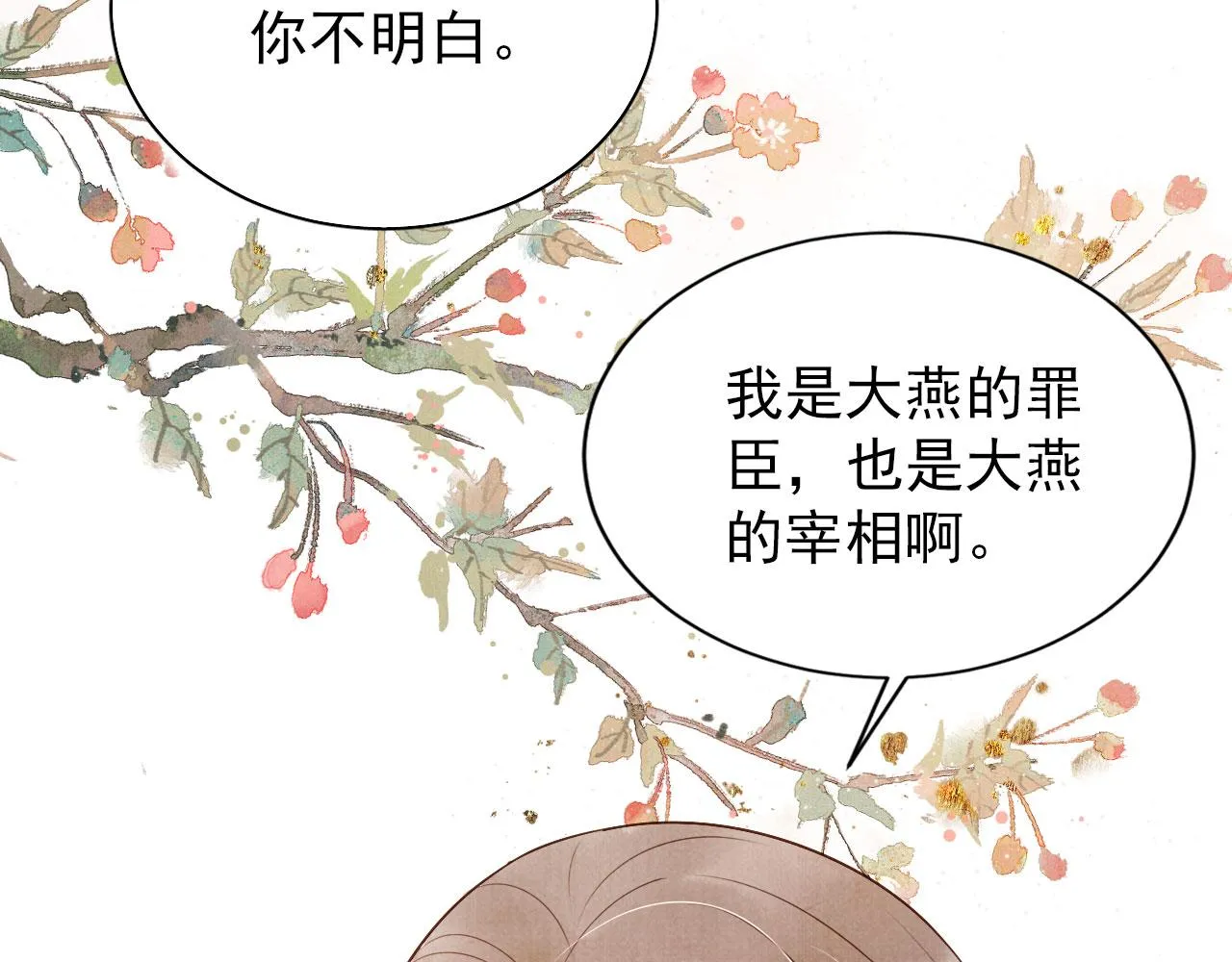 第88话 全城搜寻杜相 第55页