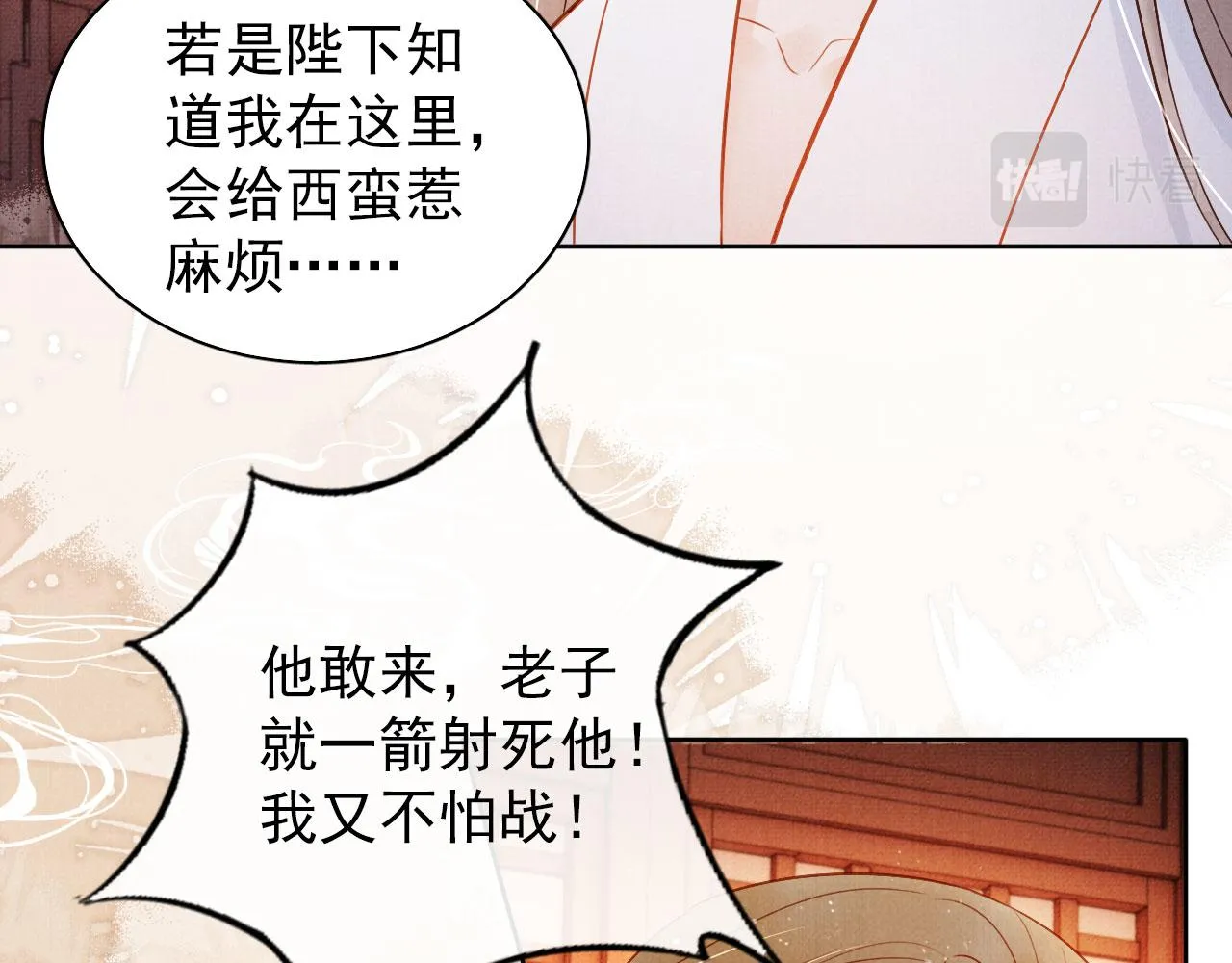 第88话 全城搜寻杜相 第57页