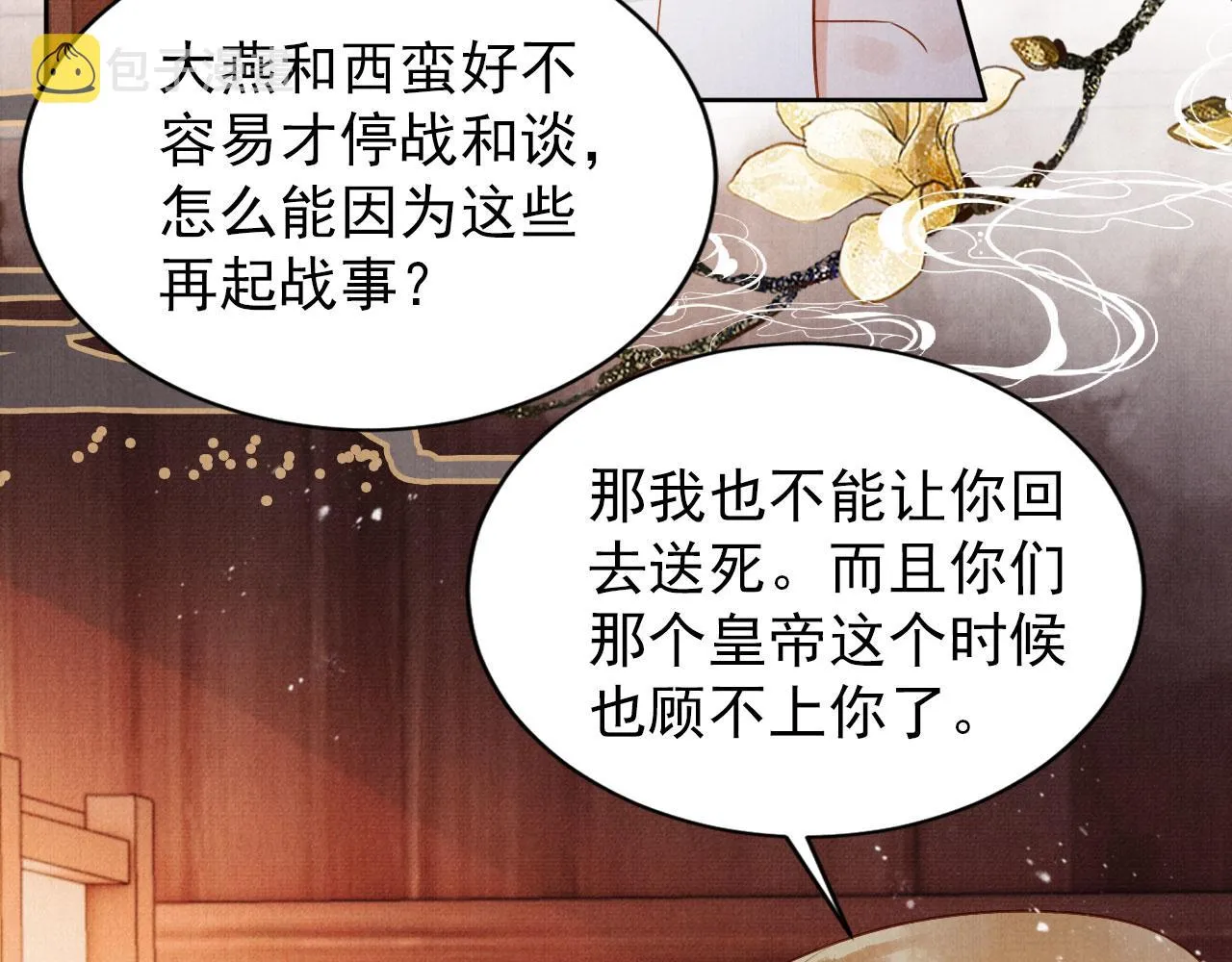 第88话 全城搜寻杜相 第60页
