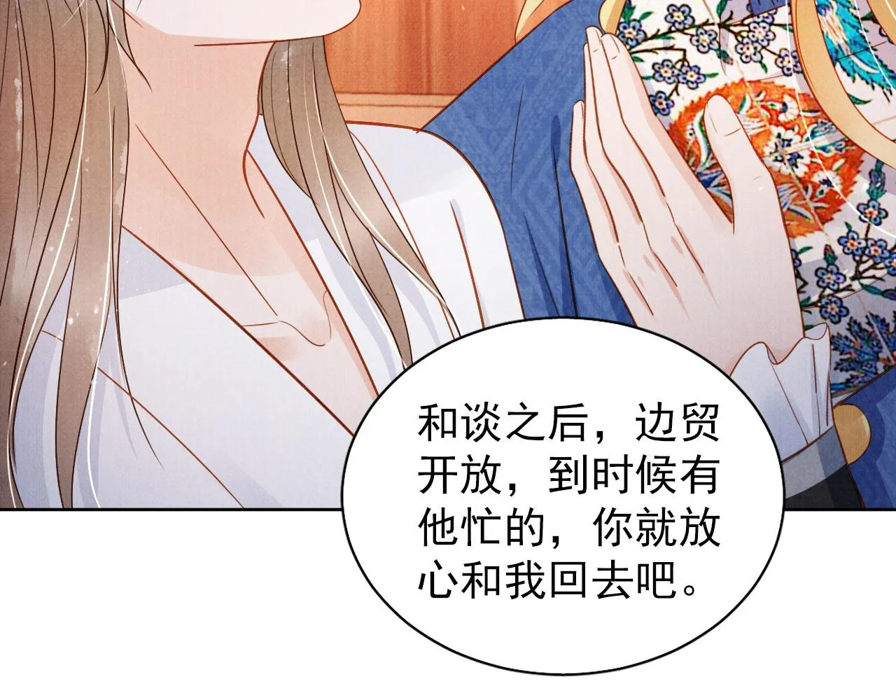 第88话 全城搜寻杜相 第62页