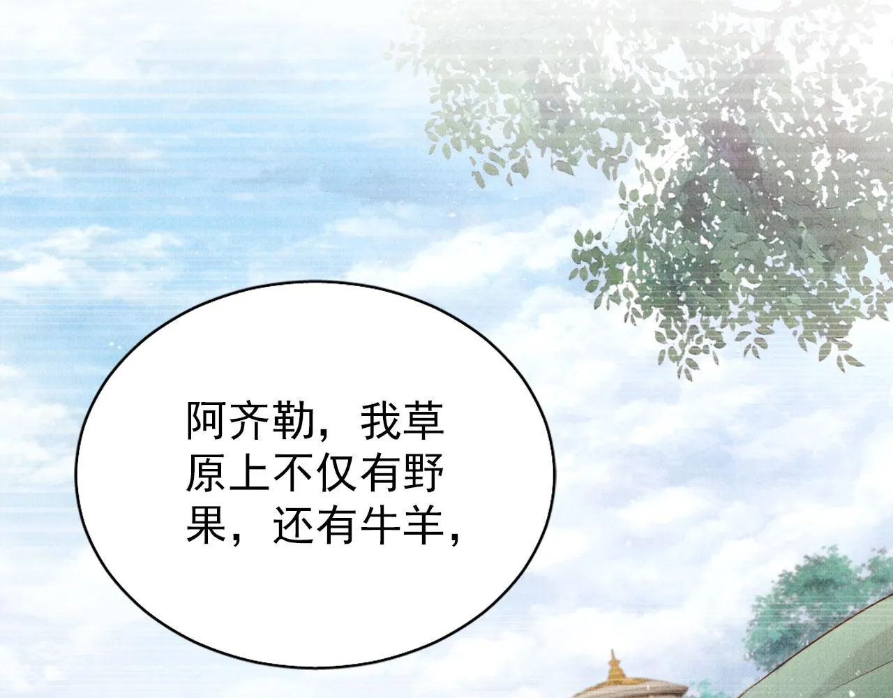 第88话 全城搜寻杜相 第63页