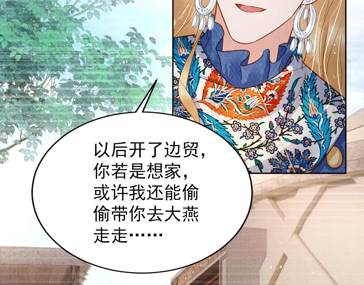 第88话 全城搜寻杜相 第65页