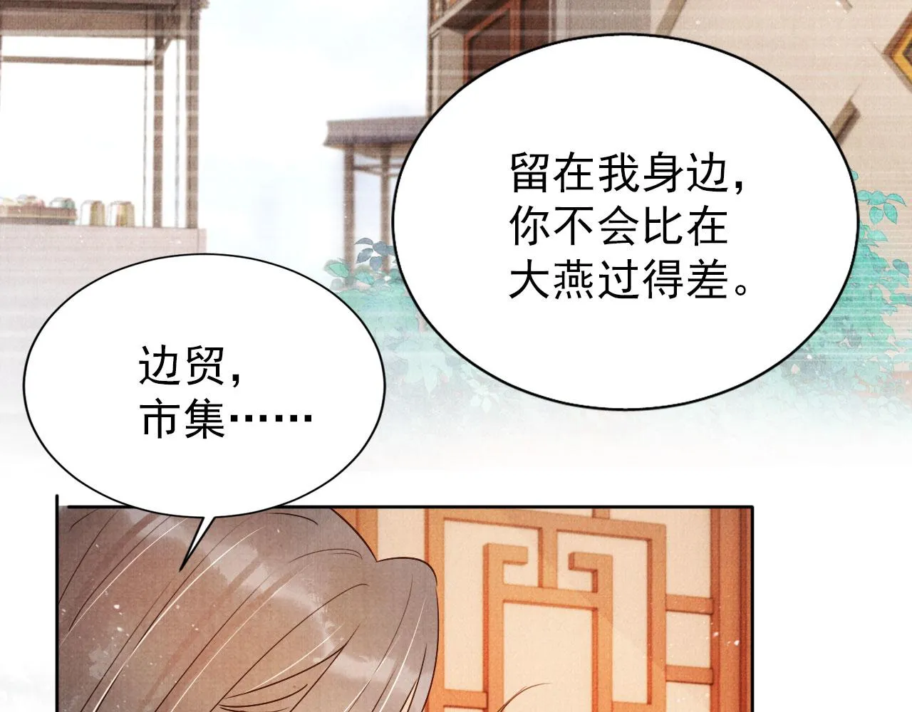 第88话 全城搜寻杜相 第66页