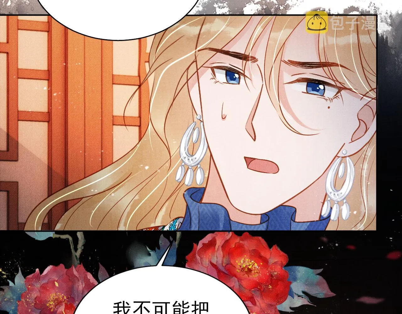第88话 全城搜寻杜相 第71页