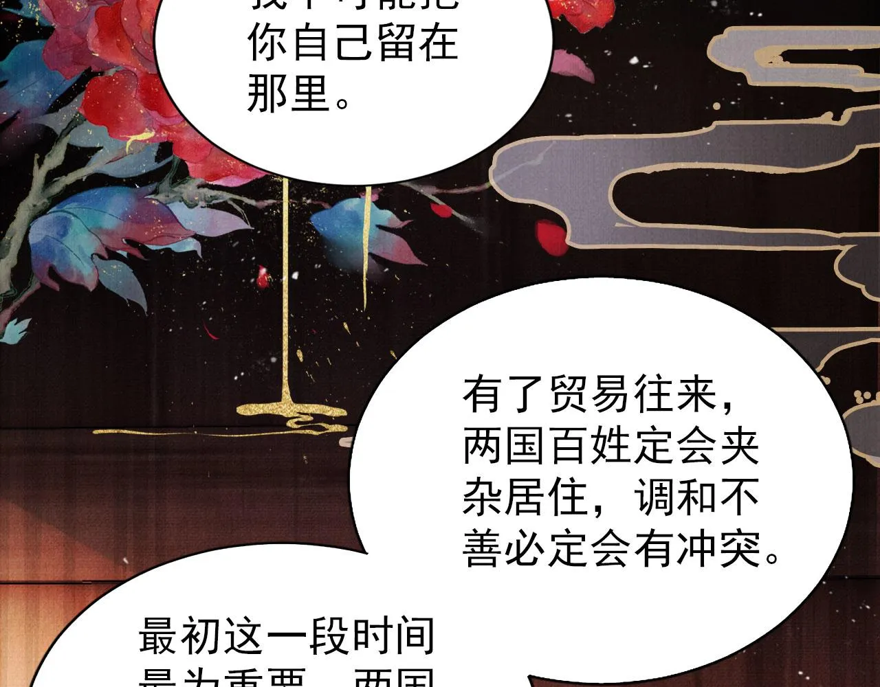 第88话 全城搜寻杜相 第72页