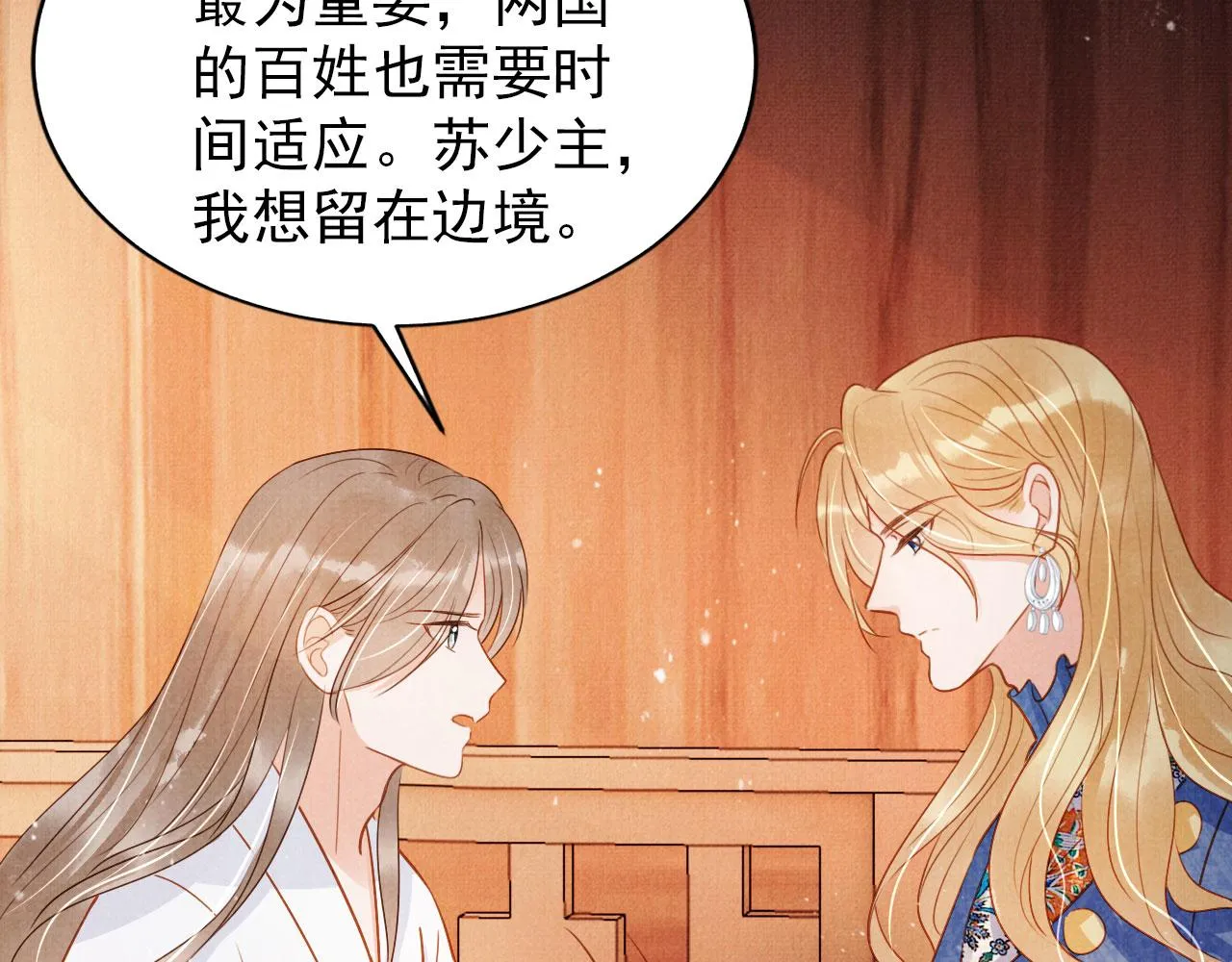 第88话 全城搜寻杜相 第73页