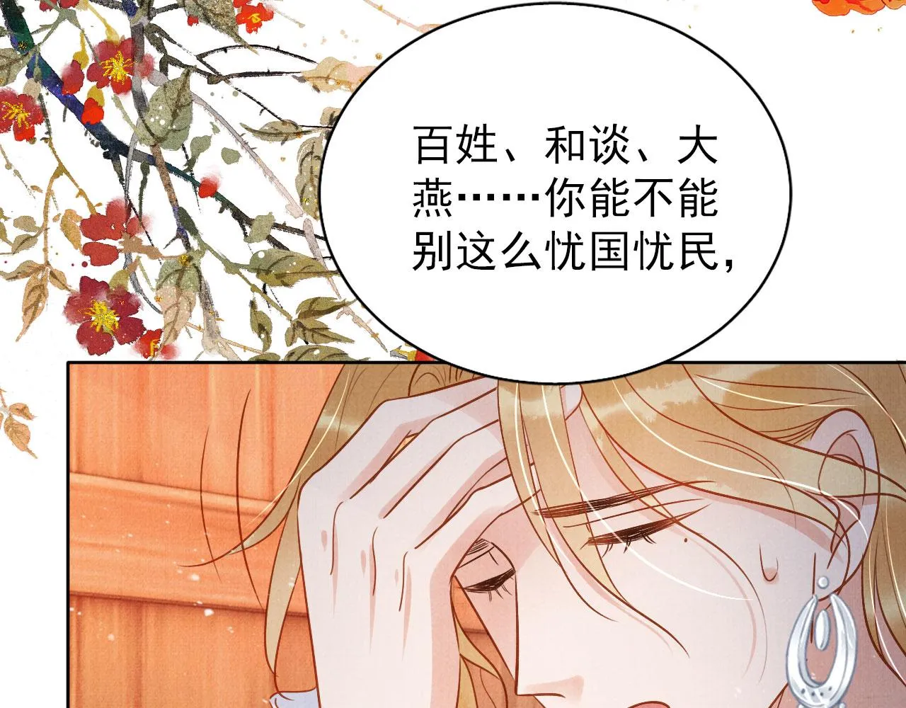 第88话 全城搜寻杜相 第75页