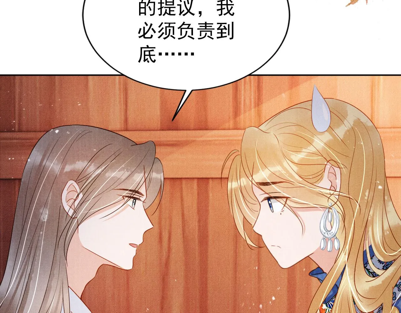 第88话 全城搜寻杜相 第77页