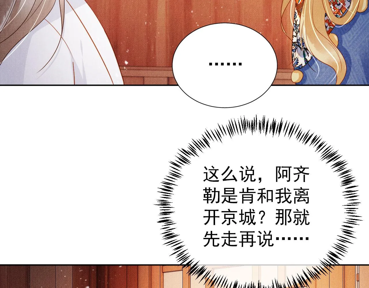 第88话 全城搜寻杜相 第78页