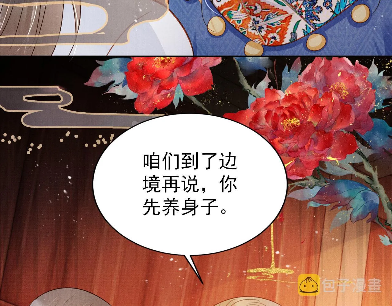 第88话 全城搜寻杜相 第80页