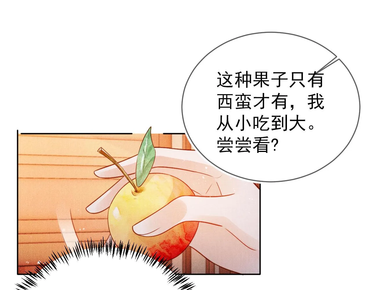 第88话 全城搜寻杜相 第83页