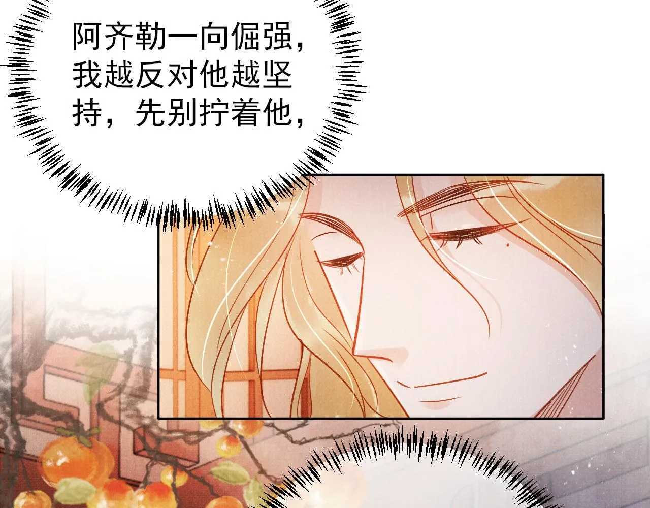 第88话 全城搜寻杜相 第84页