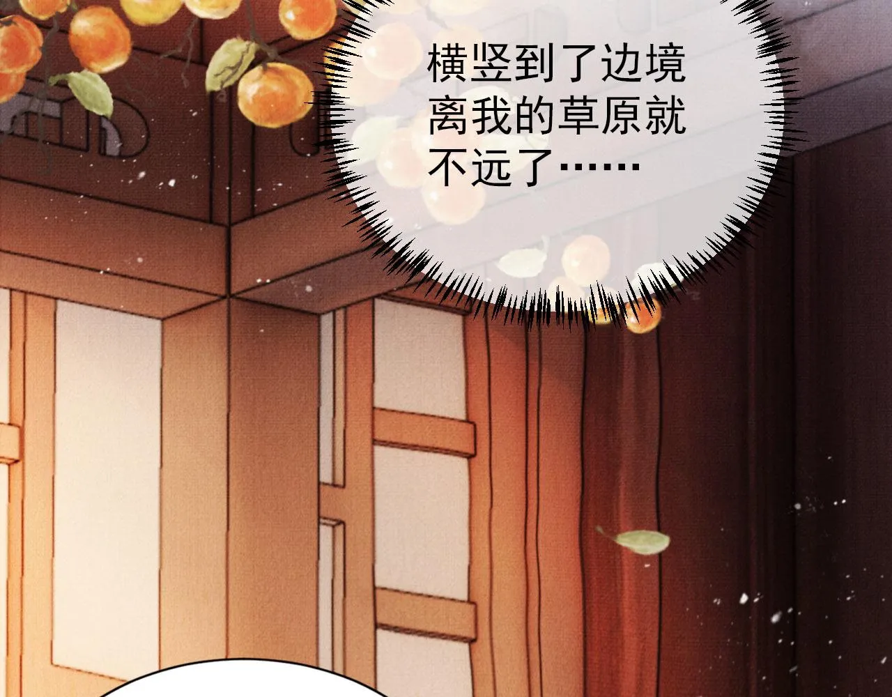 第88话 全城搜寻杜相 第85页