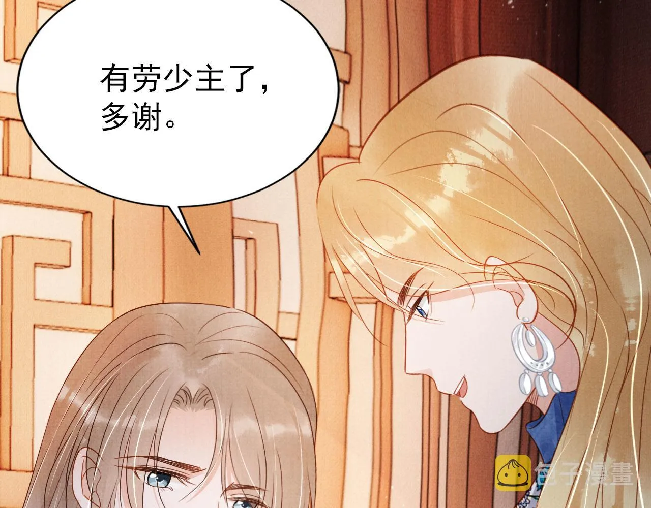 第88话 全城搜寻杜相 第86页