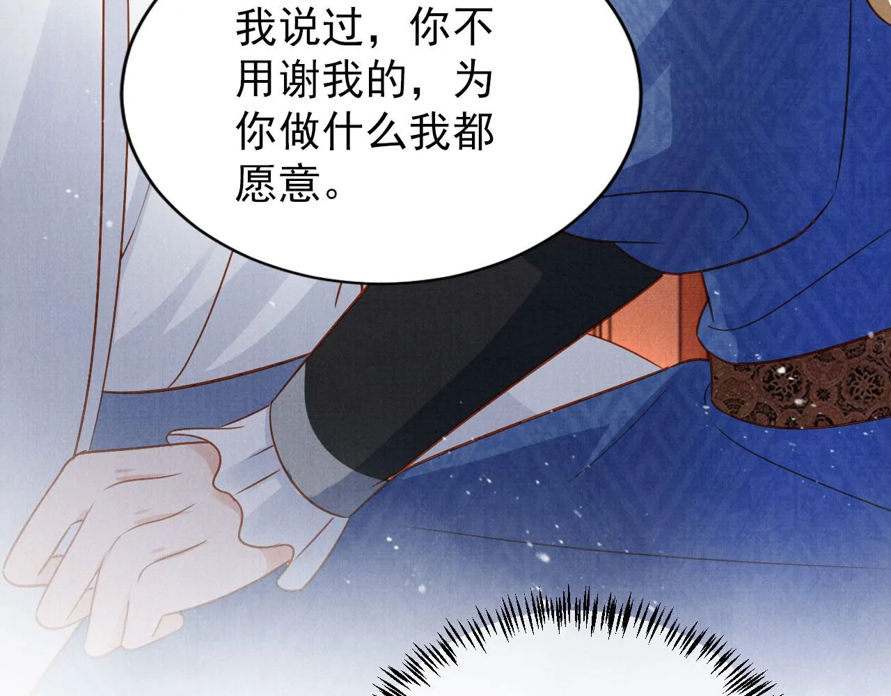 第88话 全城搜寻杜相 第88页