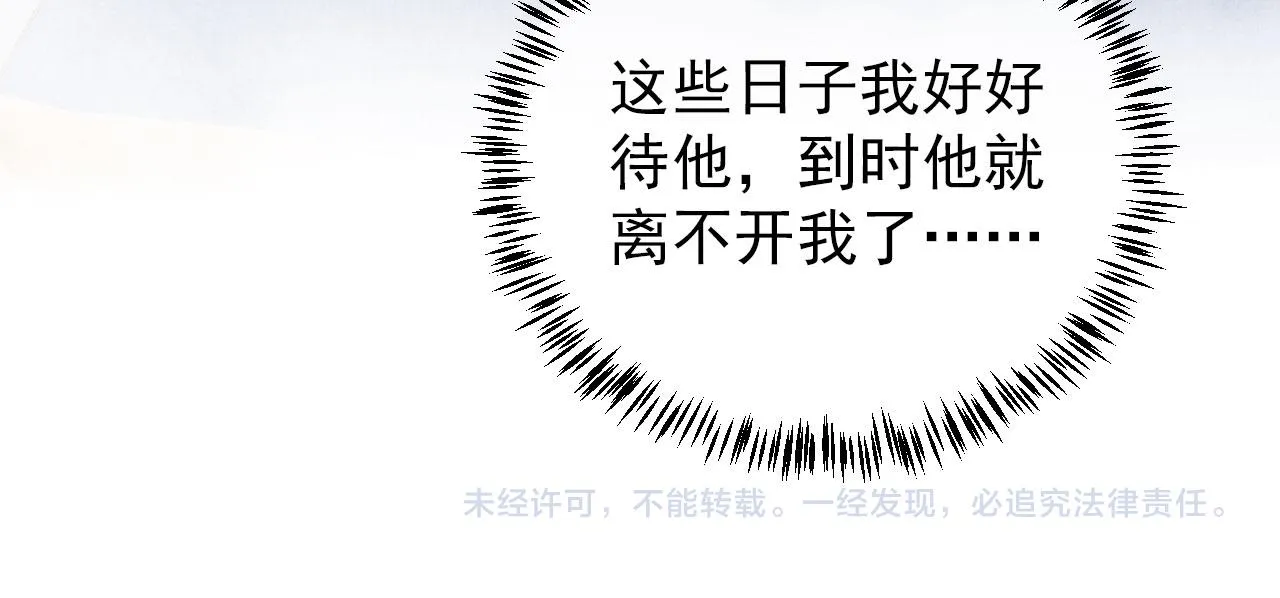 第88话 全城搜寻杜相 第89页