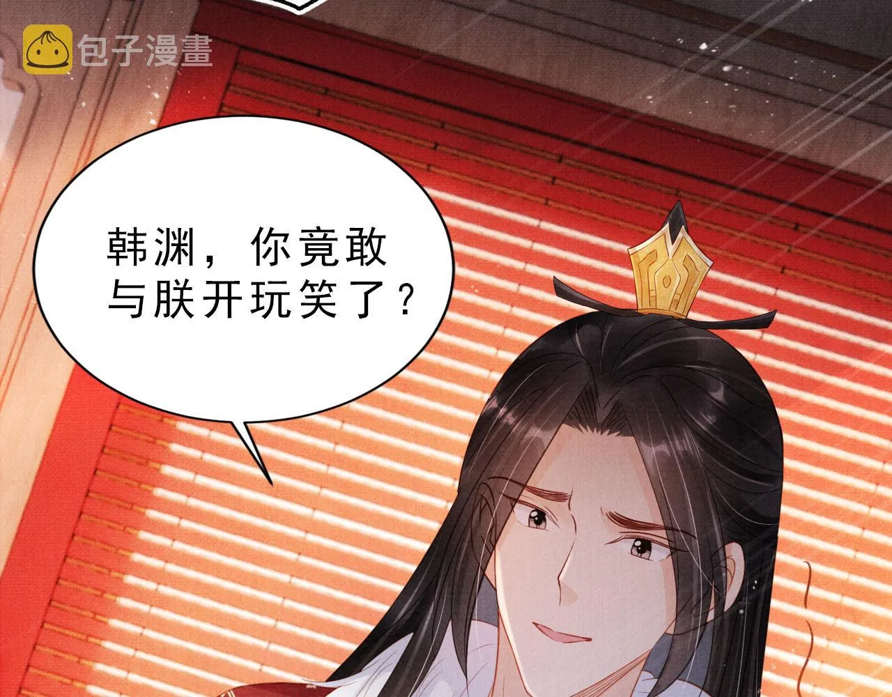 第85话 请少主带杜相离开 第9页