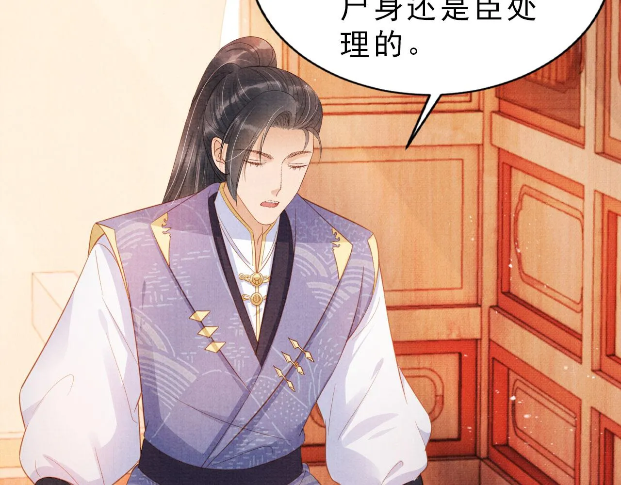 第85话 请少主带杜相离开 第20页