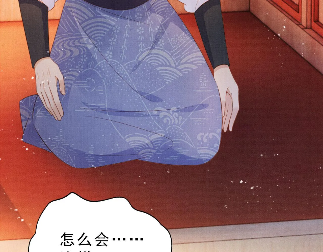 第85话 请少主带杜相离开 第21页