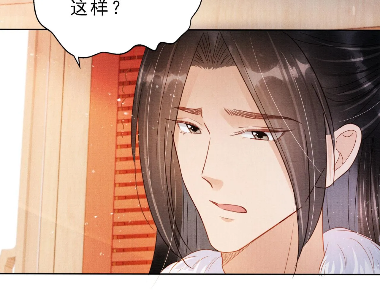第85话 请少主带杜相离开 第22页