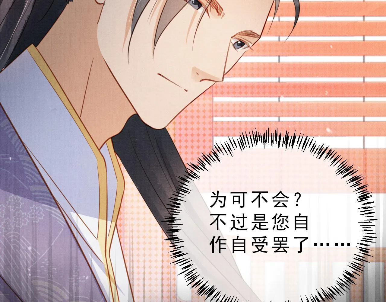第85话 请少主带杜相离开 第25页