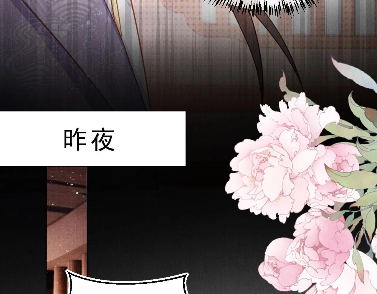 第85话 请少主带杜相离开 第26页