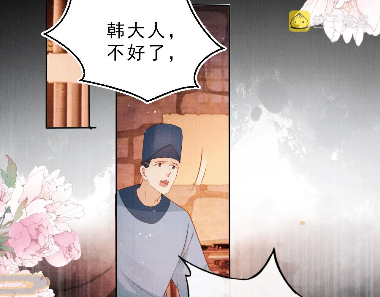 第85话 请少主带杜相离开 第27页