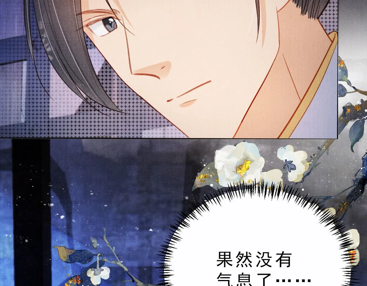 第85话 请少主带杜相离开 第33页