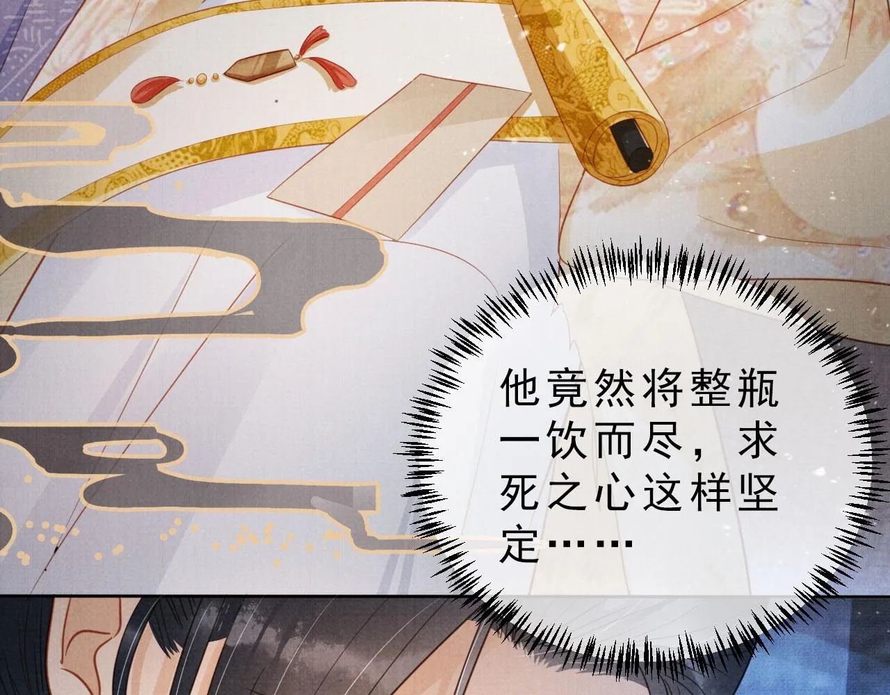 第85话 请少主带杜相离开 第36页