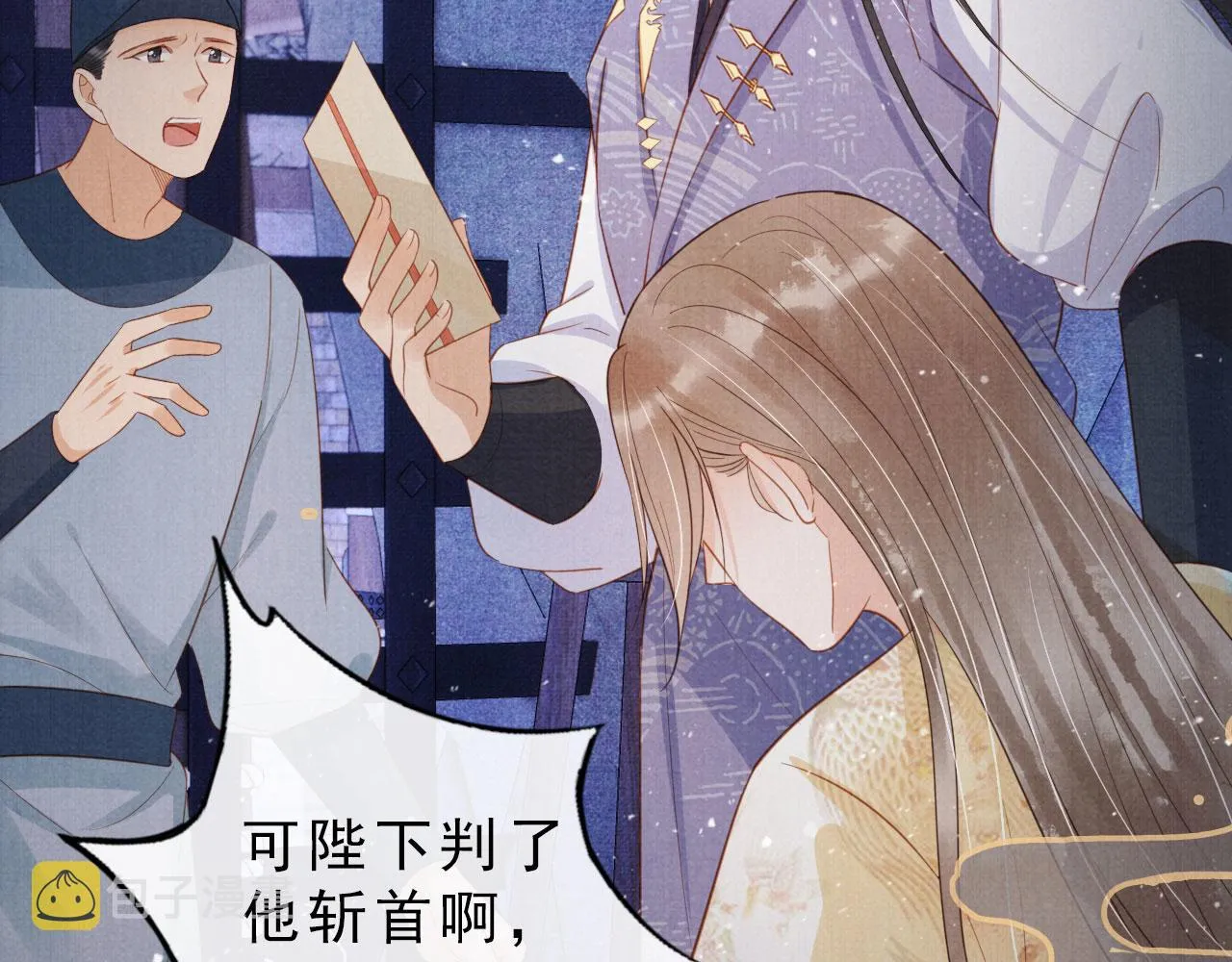 第85话 请少主带杜相离开 第39页