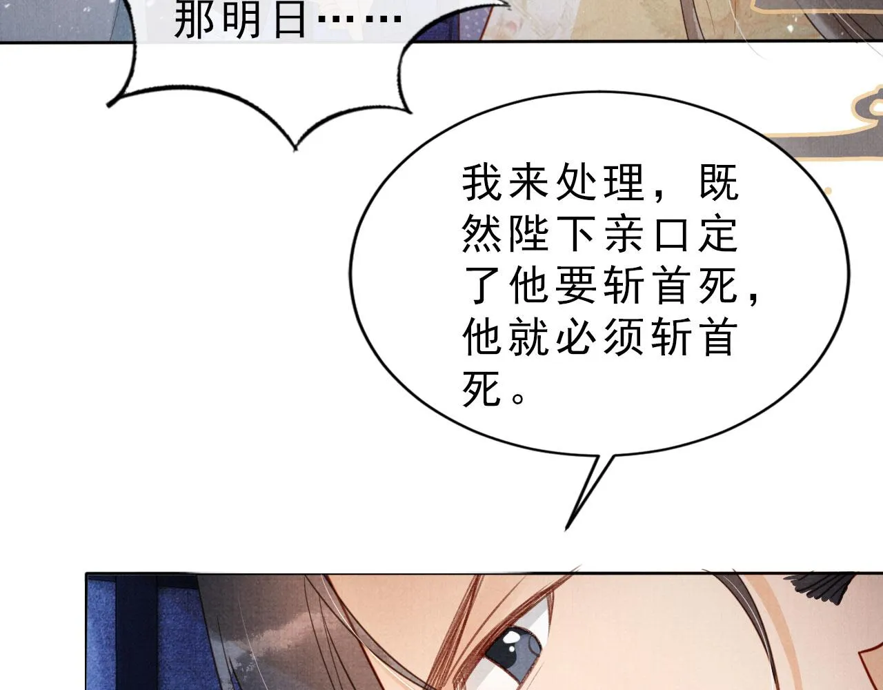 第85话 请少主带杜相离开 第40页