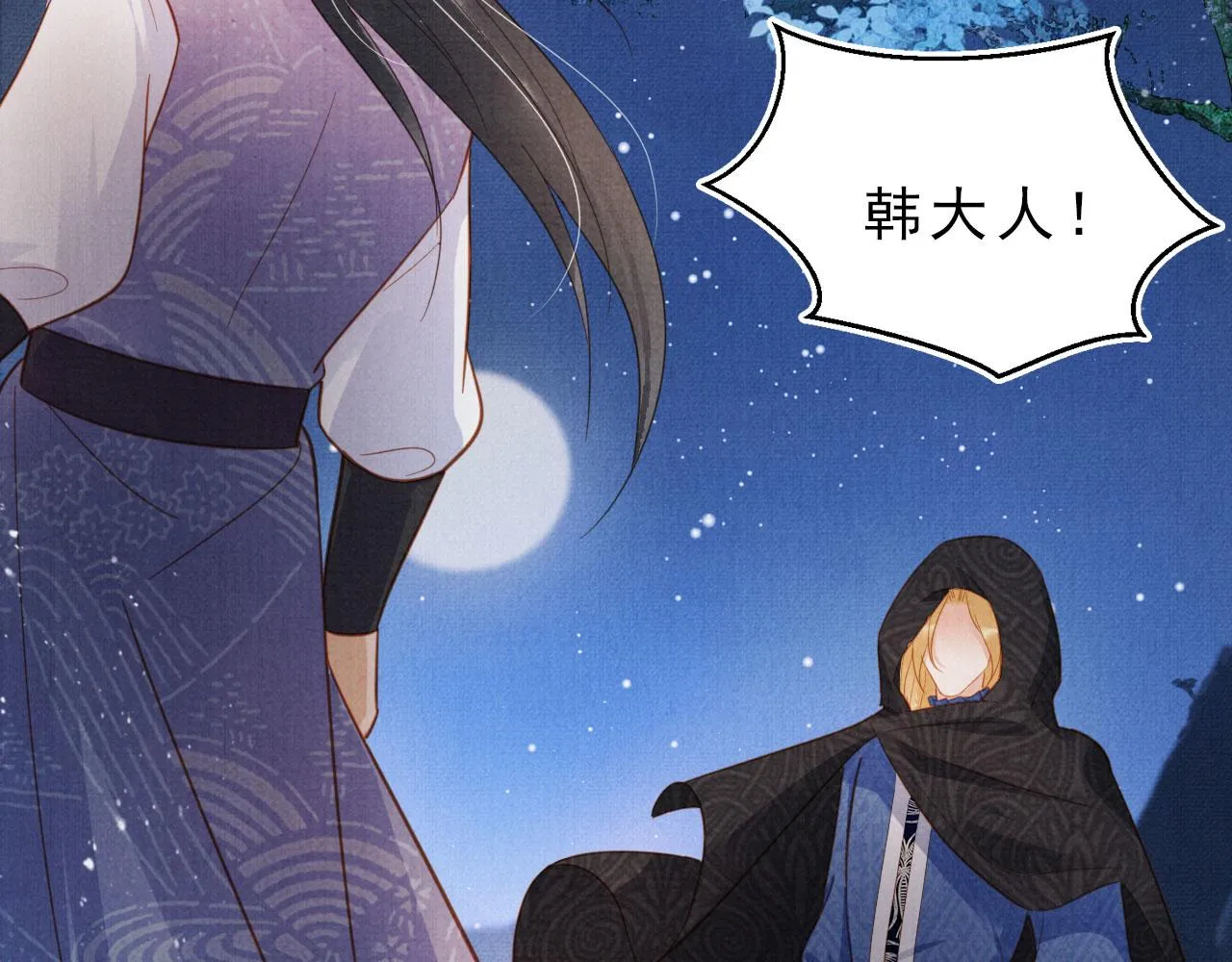 第85话 请少主带杜相离开 第48页