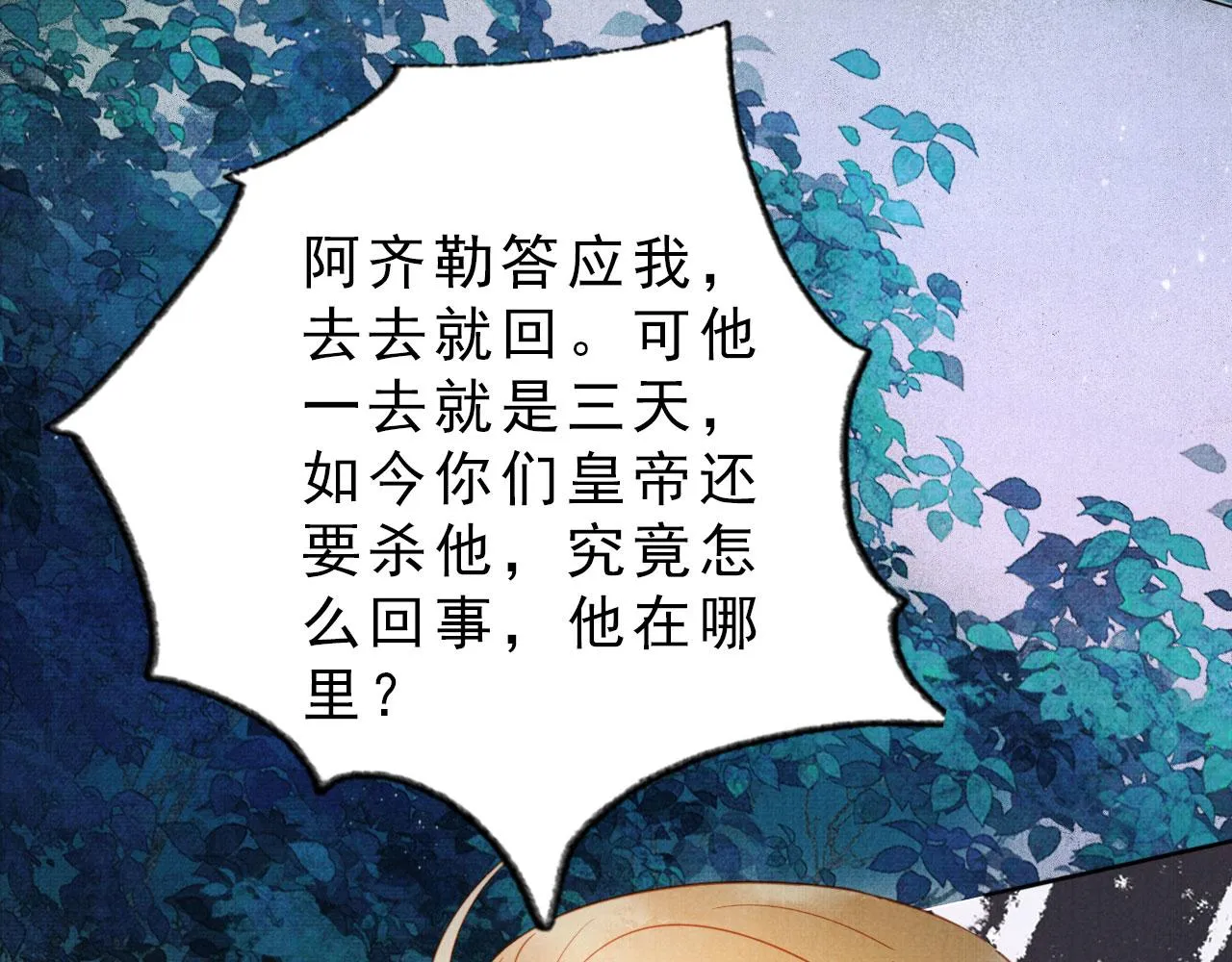 第85话 请少主带杜相离开 第50页