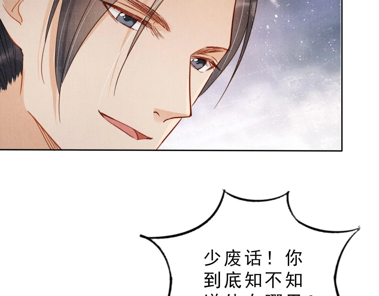 第85话 请少主带杜相离开 第53页