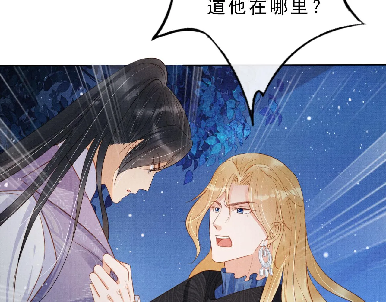 第85话 请少主带杜相离开 第54页