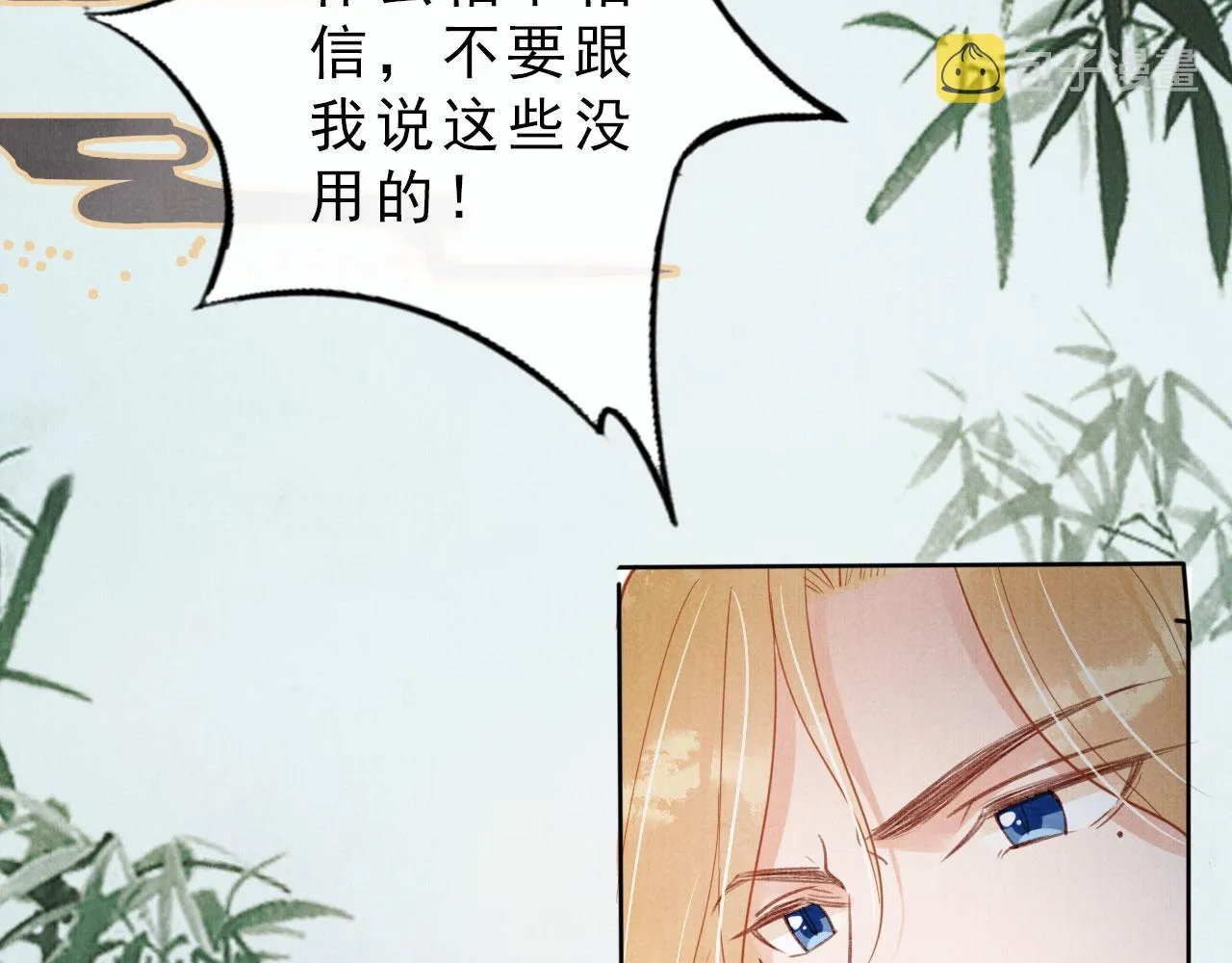 第85话 请少主带杜相离开 第56页