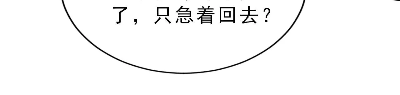 第85话 请少主带杜相离开 第63页